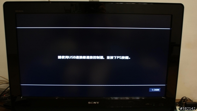 將PS3內建硬碟更換成外接式3.5吋硬碟詳解