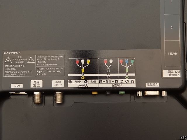 超薄美型電視--Samsung LED 液晶電視心得分享