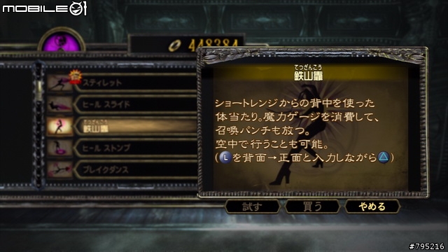 性感眼鏡御姐大戰天使!《魔兵驚天錄》遊戲心得