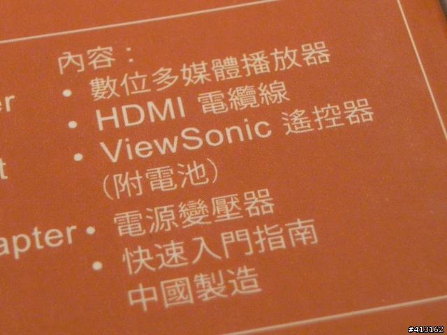 「開箱文」Viewsonic VMP30三鳥牌HDMI影音播放器