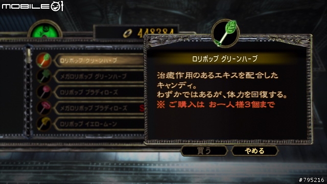 性感眼鏡御姐大戰天使!《魔兵驚天錄》遊戲心得