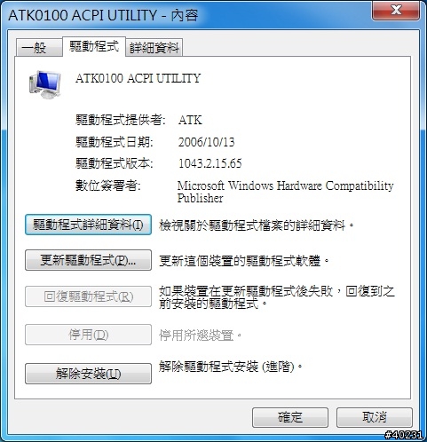 A8Js 風扇不轉的原因