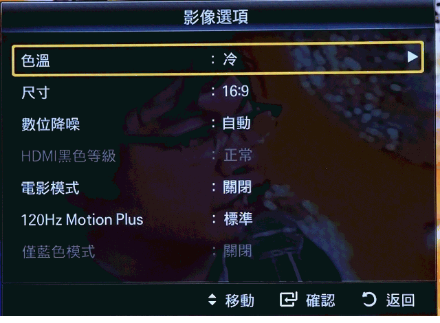 超薄美型電視--Samsung LED 液晶電視心得分享