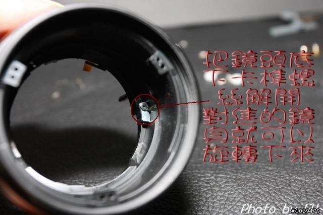 (分享)CANON 18~55KIT鏡頭DIY更換AF排線