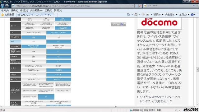 日本sonystyle可選3種網路卡