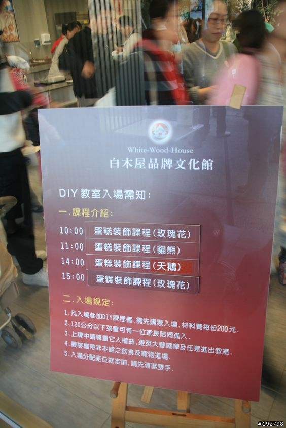 與蛋糕有約~巧遇白木屋品牌文化館~