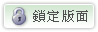 我的10000篇文章達成之輕鬆上手閒聊版~閒聊輕鬆上手紀念