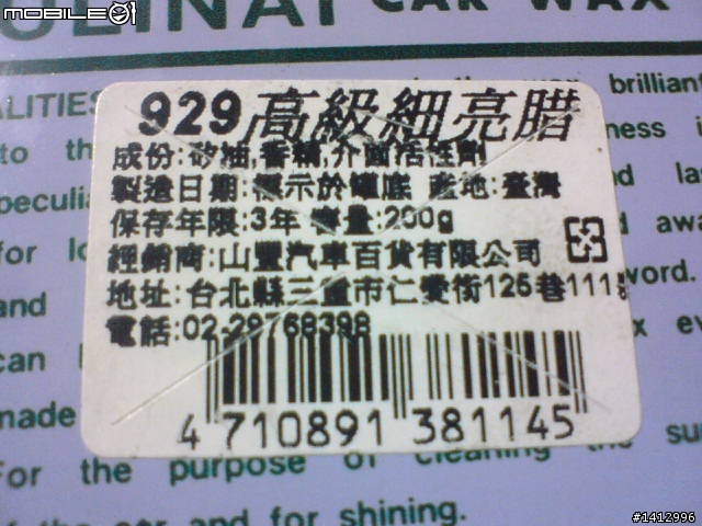 SKL 929 粗臘與細臘...?