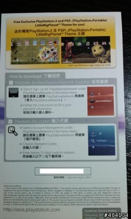 中文版PSP『小小大星球』開箱