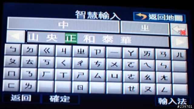 (加入相片)09New teana衛星導航可以回廠更新了
