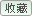我的10000篇文章達成之輕鬆上手閒聊版~閒聊輕鬆上手紀念