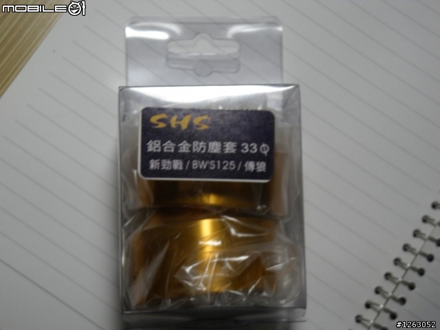 新勁戰 更換前叉 阻泥+鋁合金防塵套