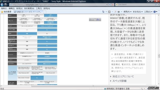 日本sonystyle可選3種網路卡
