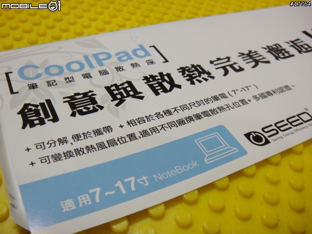 『創意大發現』種子 CoolPad 記型電腦散熱座