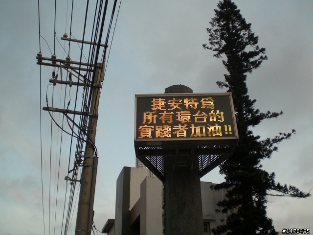 <<分享>>11/1-11/4 環島陪騎行