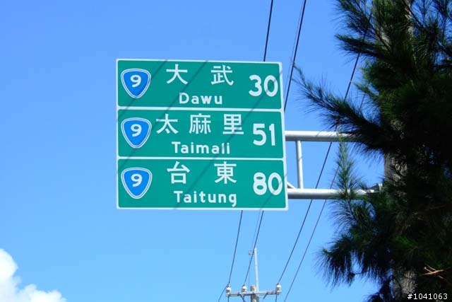 (小更新 ) PART4 環島 說走就走!! 11/9~11/16