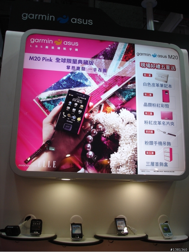 去資訊展被...粉紅色的Garmin Asus M20殺到