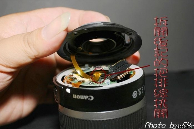 (分享)CANON 18~55KIT鏡頭DIY更換AF排線