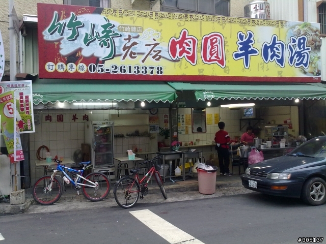 孫老師~您的菜來了~
