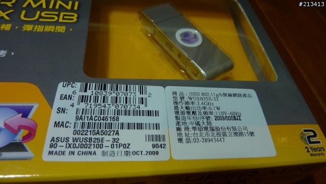 新竹-Wimax 全球一動簡單測試~