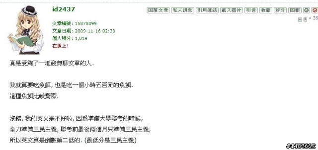 id2437, 虎爛有個底線, 好麼?