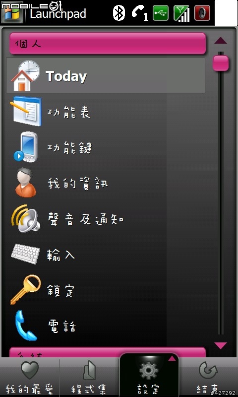 新增 華康中黑體 ( 華康皮皮,兒風,連連,圓緣,寶風字體 )