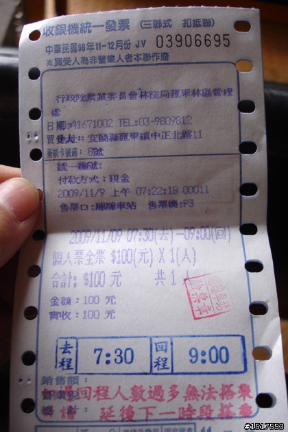 小白鵝之單人太平山2日1夜遊