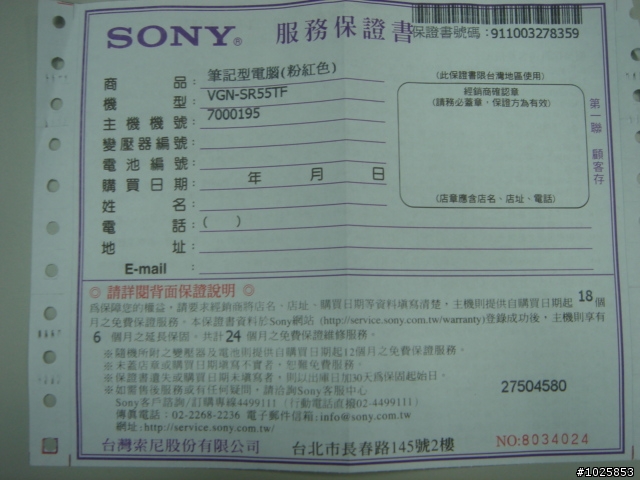 SONYVAIO SR55TF/B payeasy購買問題(11/13 新機入手!!)