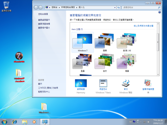 (新聞)Vmware worksation 7 發布了+隨意簡單測試