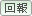 我的10000篇文章達成之輕鬆上手閒聊版~閒聊輕鬆上手紀念