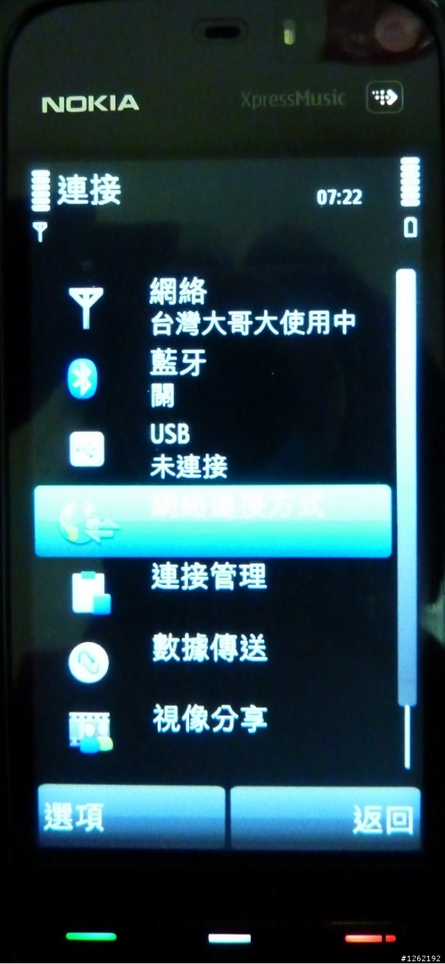 "問題"我的NOKIA 5800的WIFI功能無法啓用 , 有圖有真相 .