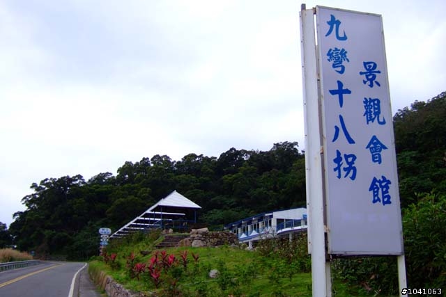 (小更新 ) PART4 環島 說走就走!! 11/9~11/16