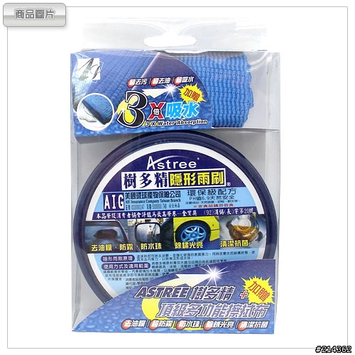 車麗屋特價88元的(Astree樹多精隱形雨刷)是正品嗎?好用嗎?