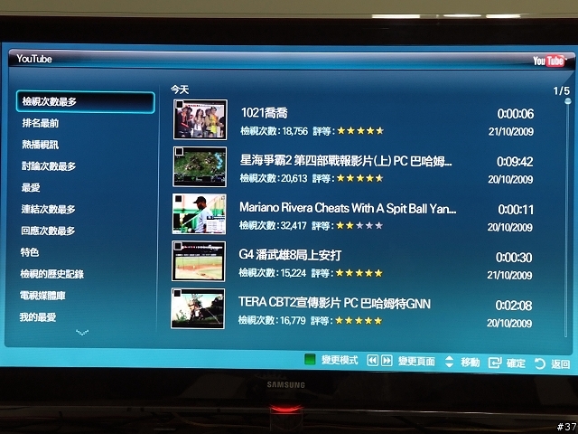 超薄美型電視--Samsung LED 液晶電視心得分享