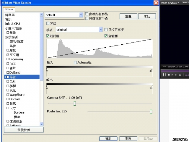 (分享)集品6047接PC解決影片過曝問題(色階設定)