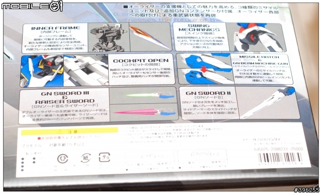 PG 00 Raiser 00鋼彈+O Rais+蓋亞法拉利六色漆開箱XD