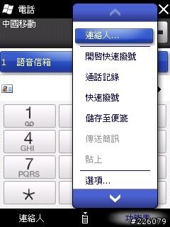 P535 WM6.5 21876 & 23089 64MB/128MB繁體中文雙版本上場