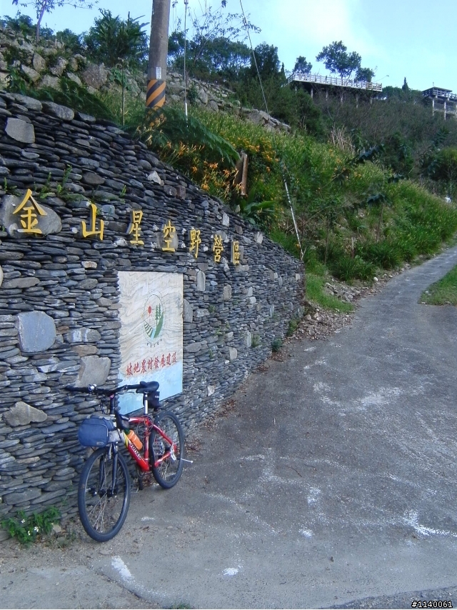 來企~台東太麻里金針山~賞雲花海~山海戀騎...^^"...