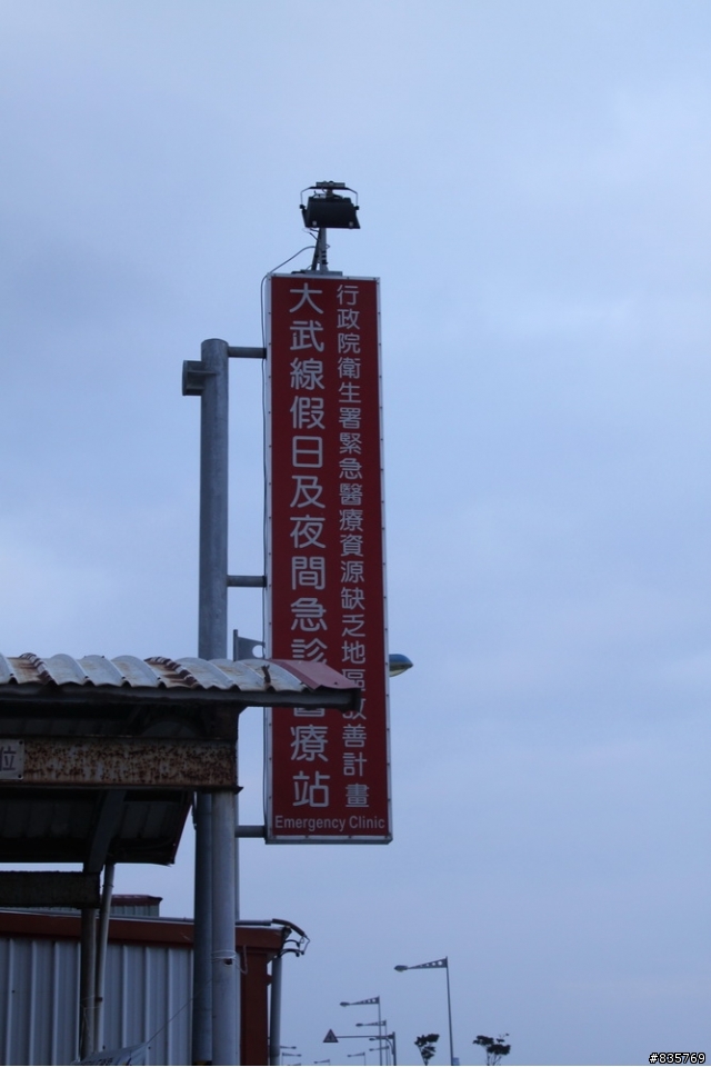 生死騎一回之浸水營古道