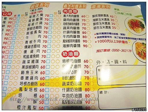 【tactac38食記】高雄岡山-哈克焗烤披薩義大利麵