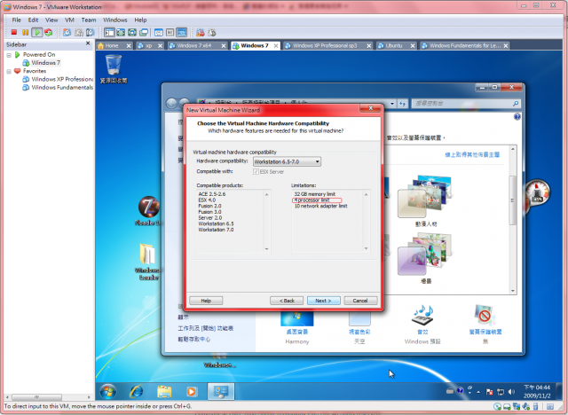 (新聞)Vmware worksation 7 發布了+隨意簡單測試
