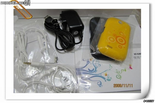 CP值高的新機 -Samsung Corby S3650 炫彩換殼觸控好活力 簡單開箱