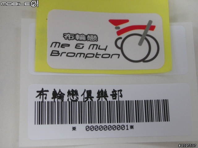 BROMPTON-雙輪會 布同角度"參與獎"見1樓