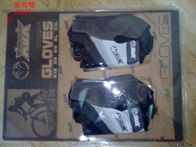 COSTCO單車用品分享~星期六又要去了,有人要代買東西嗎