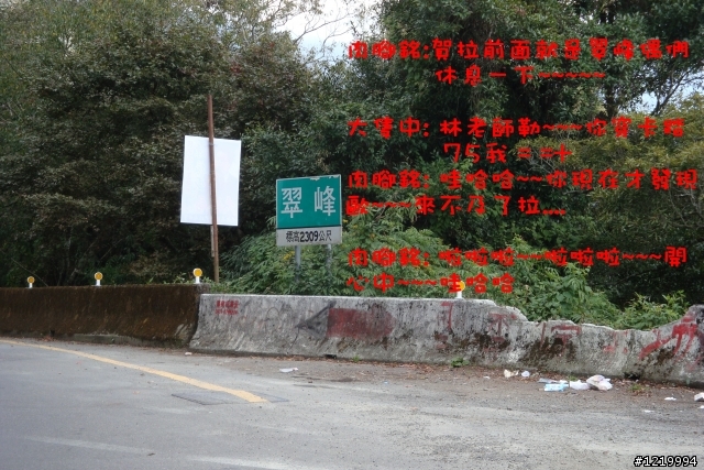 武嶺之RB660 VS TCR2 對決