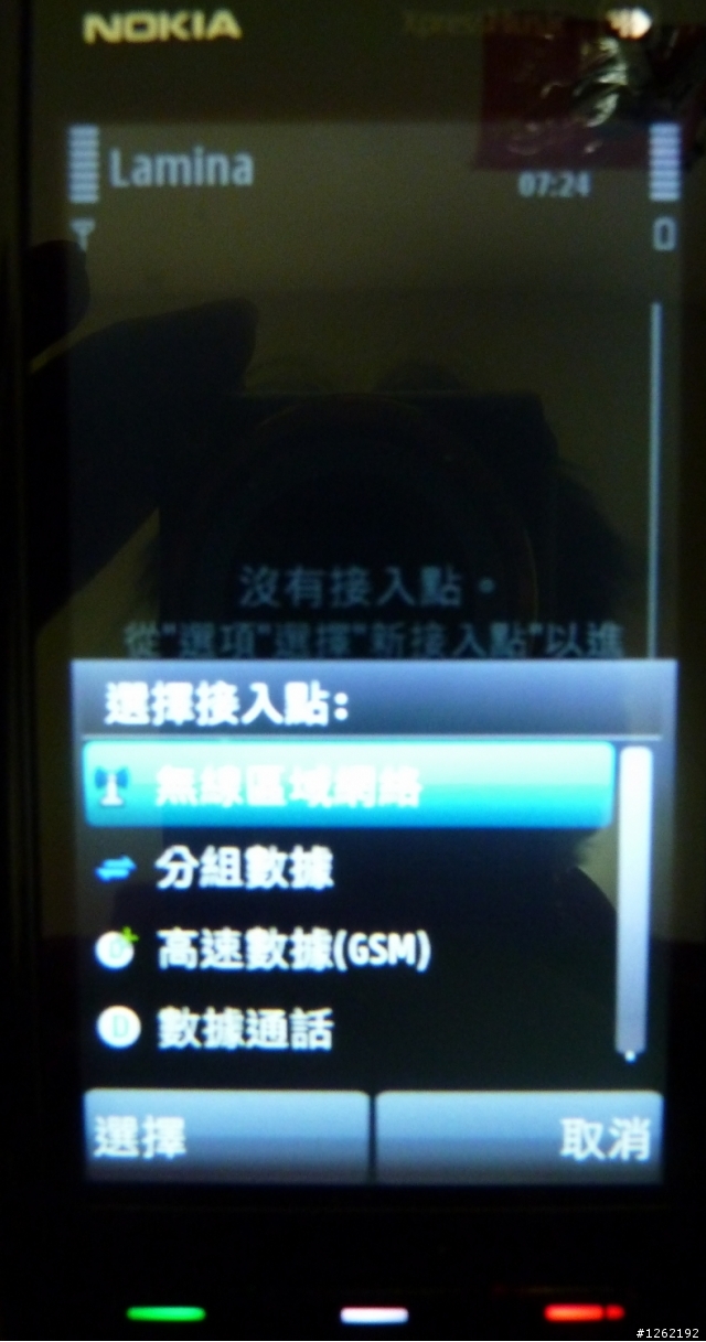 "問題"我的NOKIA 5800的WIFI功能無法啓用 , 有圖有真相 .