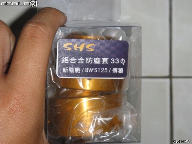 新勁戰 更換前叉 阻泥+鋁合金防塵套