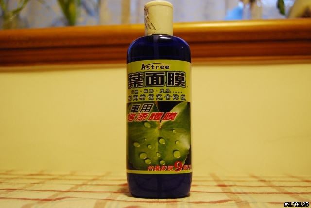 2009 小惡魔洗車團所有"雞絲"公開全介紹~ (敗家慎入!)