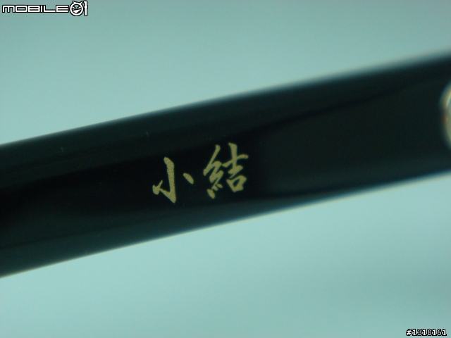 角矢甚治郎作 【 剛 】系列 2010年最新製作特別款 大關抵台 11/30