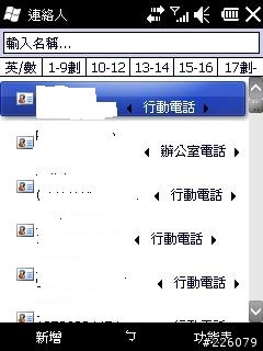 P535 WM6.5 21876 & 23089 64MB/128MB繁體中文雙版本上場